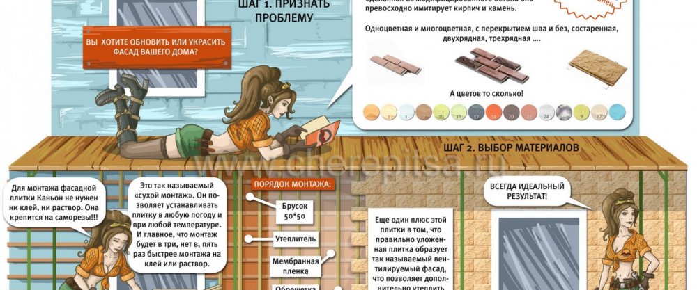 Скидка на фасадную плитку Каньон