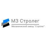 МЗ СТРОЛЕГ, ООО — завод металлоконструкций