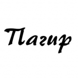 ООО "Пагир"