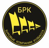 БРК Буровые компании Кузбасса