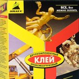 ИП Савин М А - продажа качественного клея, эпоксидного клея