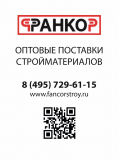 Фанкор стройматериалы оптом в Москве