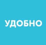 Компания «УДОБНО» - дизайнерский ремонт квартир