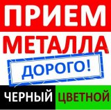 Вторресурс-Прием металлолома. Демонтаж