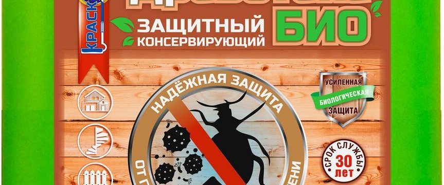 Консервирующий антисептик для дерева Древотекс Био уже в продаже!