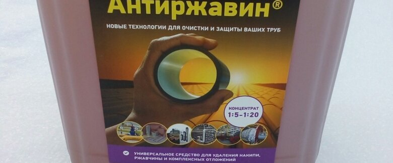 Антиржавин – отечественный «боец» за чистоту.