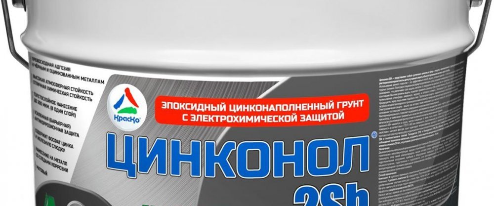 Внимание всем покупателям! «Цинконол-2Sh» уже в наличии!