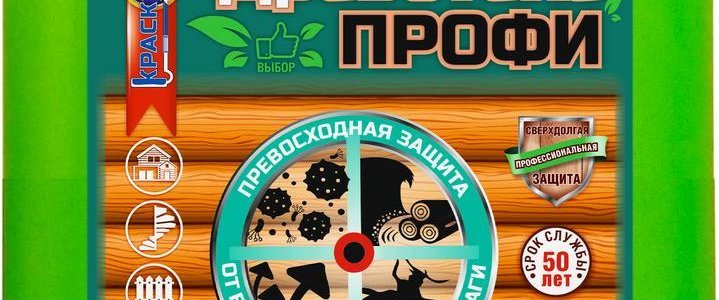 Новинка! Не вымываемый состав «Древотекс Профи» уже в наличии!