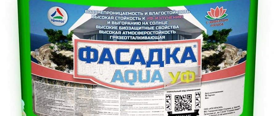 В продажу поступила грязеотталкивающая краска Фасадка Aqua (УФ)!