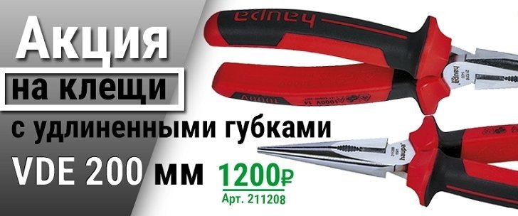 Акция к 23 февраля 2019 на профессиональный ручной инструмент Haupa