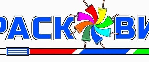 Открытие магазина КРАСКОВИЯ