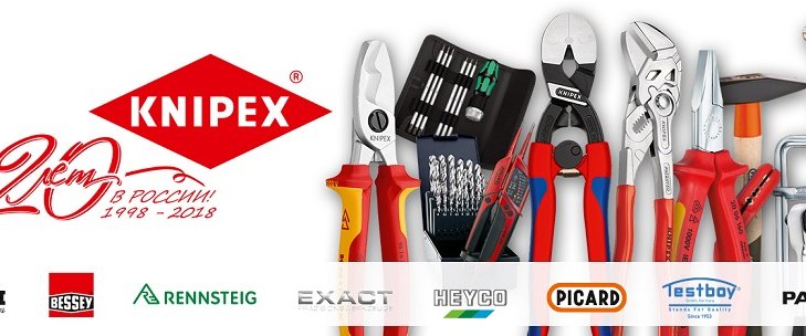 Акция KNIPEX в России - 20 лет!