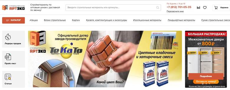 купить газобетон
