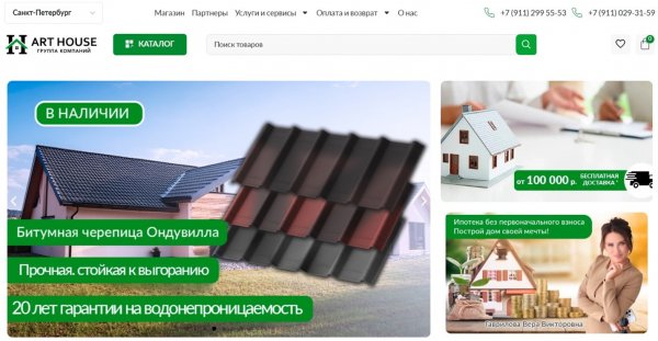 стройматериалы
