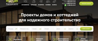 Лучшие проектные бюро России - ТОП 10 компаний для проектирования частных домов