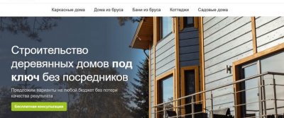 Лучшие строительные компании каркасных домов в Ленинградской области