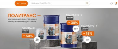 Рейтинг лучших магазинов лакокрасочных материалов