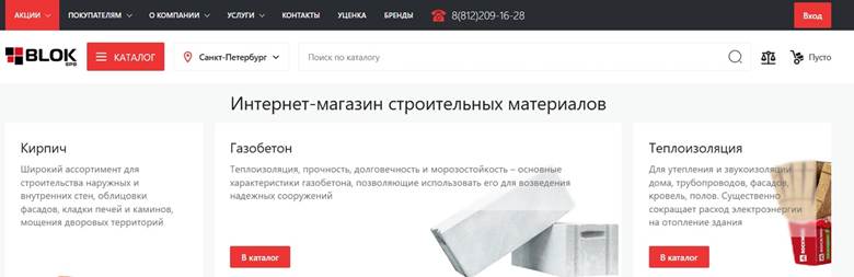 купить газобетон