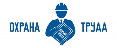 Охрана труда: основа безопасной и эффективной работы