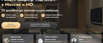 10 лучших компаний по ремонту квартир в Москве