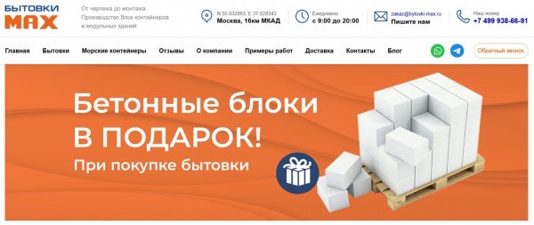 бытовки, блок-контейнеры
