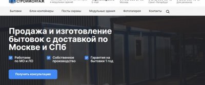 Рейтинг лучших компаний по продаже бытовок