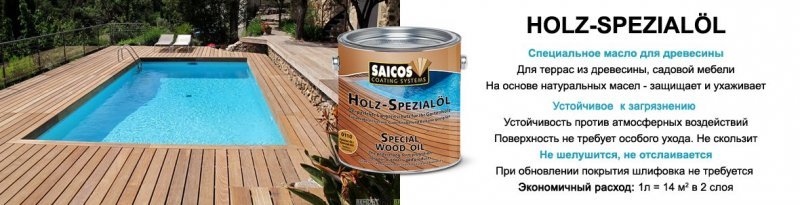 Масло для древесины SAICOS
