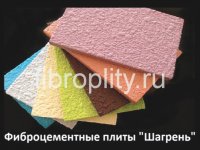 Фиброцементные плиты (от 1550 руб) от производителя, низкие цены!