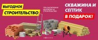 Купить кирпич в Ярославле, строительные блоки, ЖБИ по супер ценам