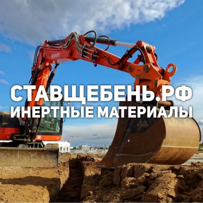 Продажа песка серого, желтого, белого в Ставрополе.