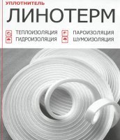 Линотерм П -10 200 мм полосы клеевые уплотнение для отливов