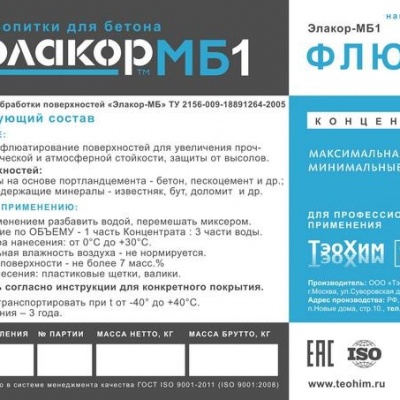 Флюатирующий состав