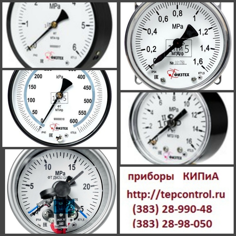Манометры МП-2У, МП-3У, МП-4У, ДМ2010, ДМ2005, ДМ8010
