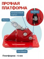 Пружинный зажим ПРОМ Усиленный для опалубки