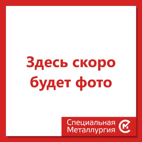 Квадрат жаропрочный 24х24 мм ХН60ВТ (ЭИ868; ВЖ98) ГОСТ 5949-75 горячекатаный