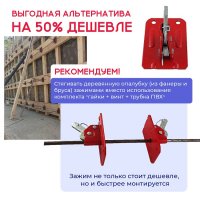 Пружинный зажим для опалубки