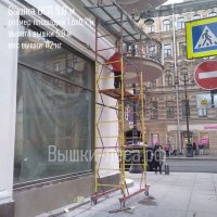 Вышка тура 5 м