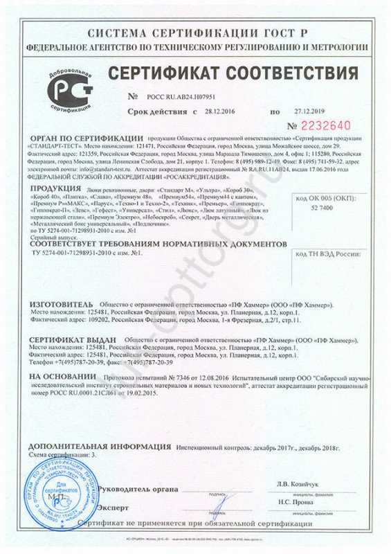 Люк-дверь техно под покраску пожарный (двухстворчатый) 1850 * 1350 (Ш * В)