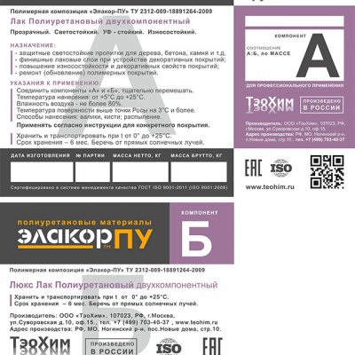 Двухкомпонентный грунт