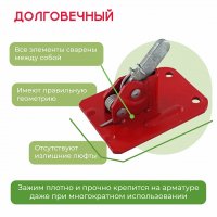 Пружинный зажим ПРОМ для опалубки