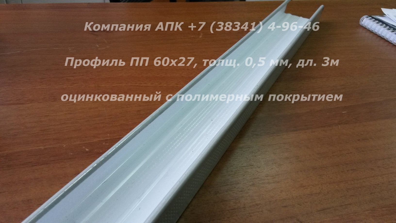  ПП 60х27 -  , цена 110 руб. за 480 шт, id 423439