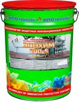 Эпохим 200-S — толстослойная химстойкая композиция «3 в 1» для металлов, 20кг