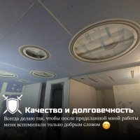 Монтаж потолка из гипсокартона в Москве и области