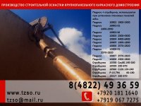 Подкосы для жби изделий