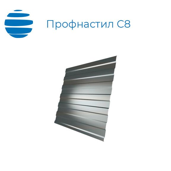 Профлист, профнастил С8, 0.5 мм оцинкованный (zn)