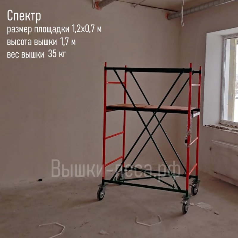 Подмости на колесах Спектр