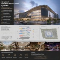 Проектирование крупных объектов капитального строительства