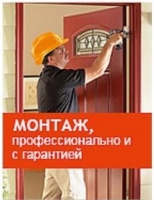 Противопожарные и защитные двери: монтаж / установка