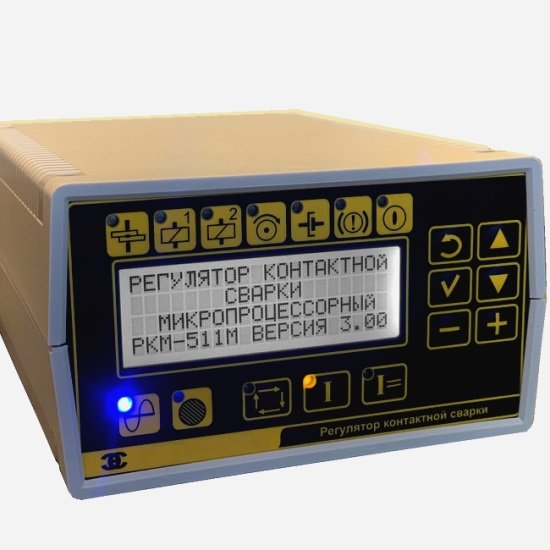 Регулятор контактной сварки микропроцессорный РКМ-511М