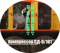 Компрессор СД-9/101М УХЛ4 (М - модификация 2019 года)